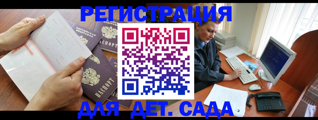 прописка от собственника в Оби